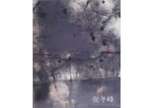 中国油画院2013·张冬峰